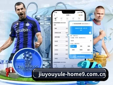 九游会app下载 APP 界面